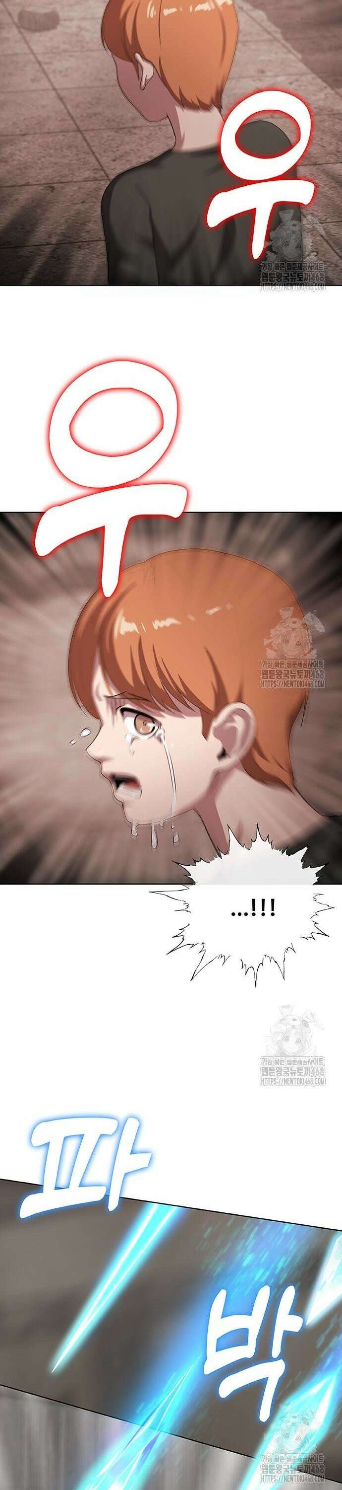 이세계 강셰프 75화 28