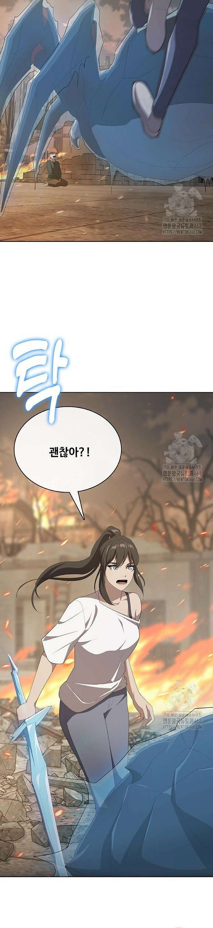 이세계 강셰프 75화 30