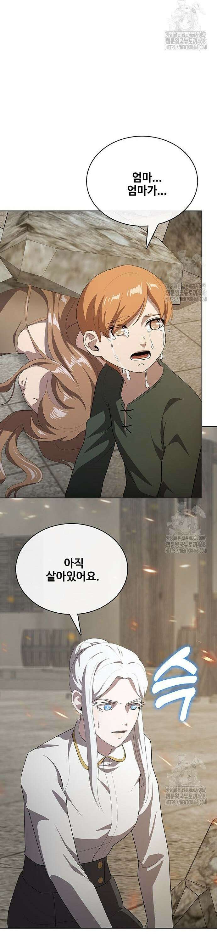 이세계 강셰프 75화 31
