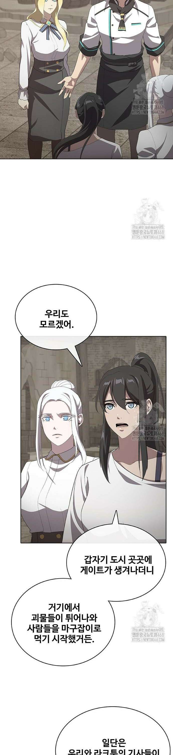 이세계 강셰프 75화 34