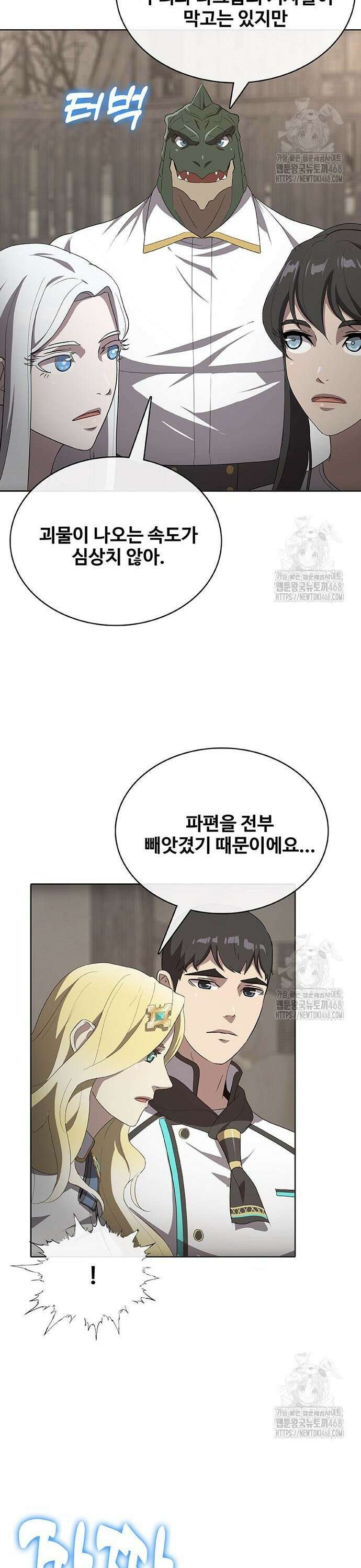 이세계 강셰프 75화 35