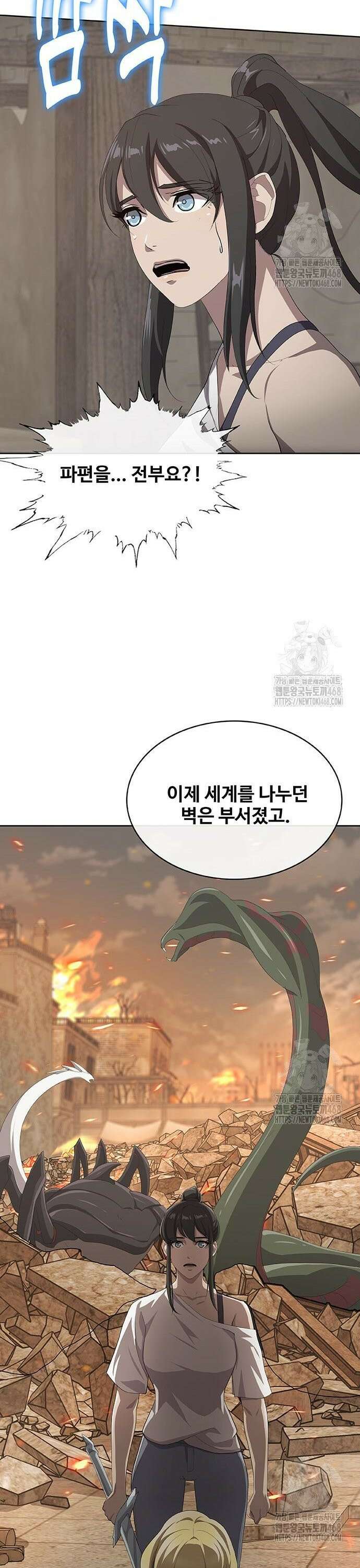 이세계 강셰프 75화 36