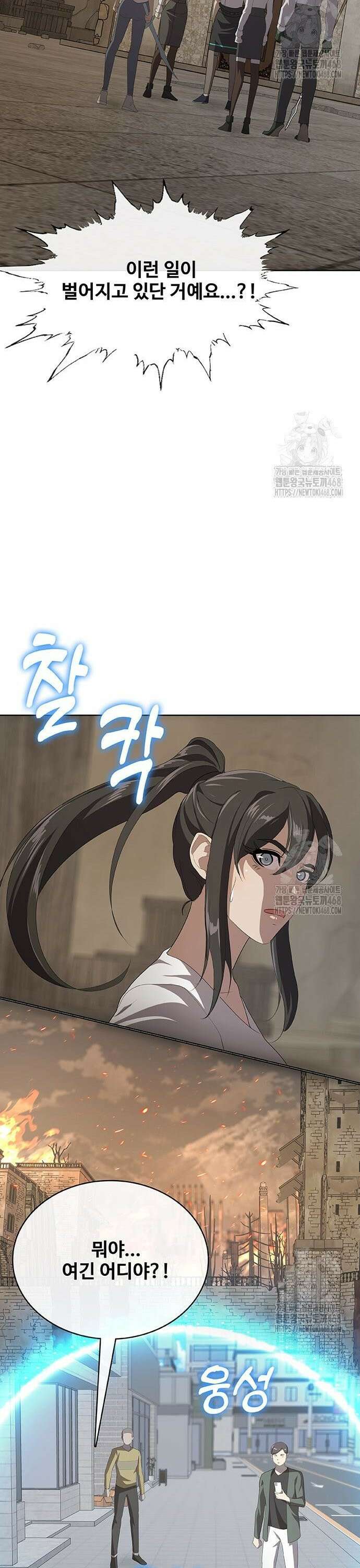 이세계 강셰프 75화 38