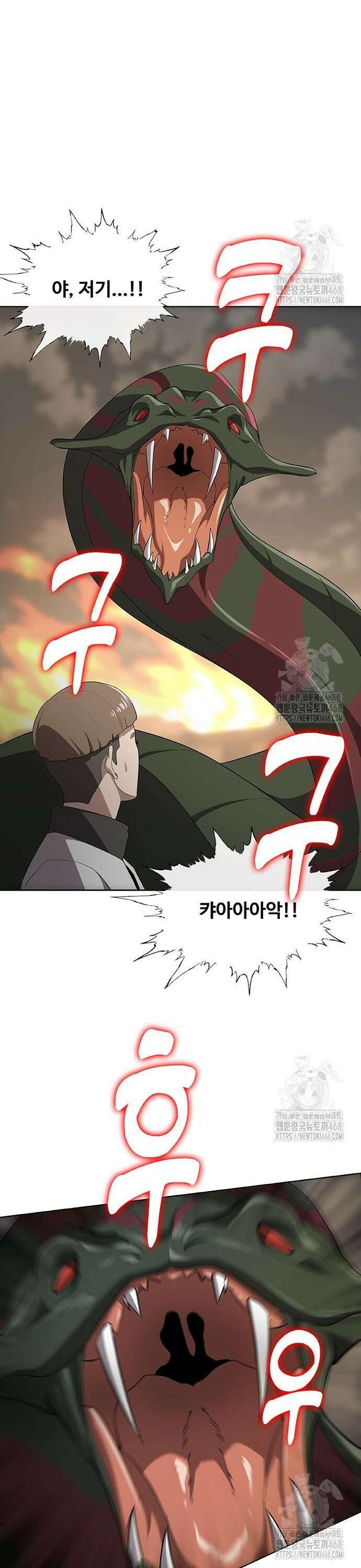 이세계 강셰프 75화 40