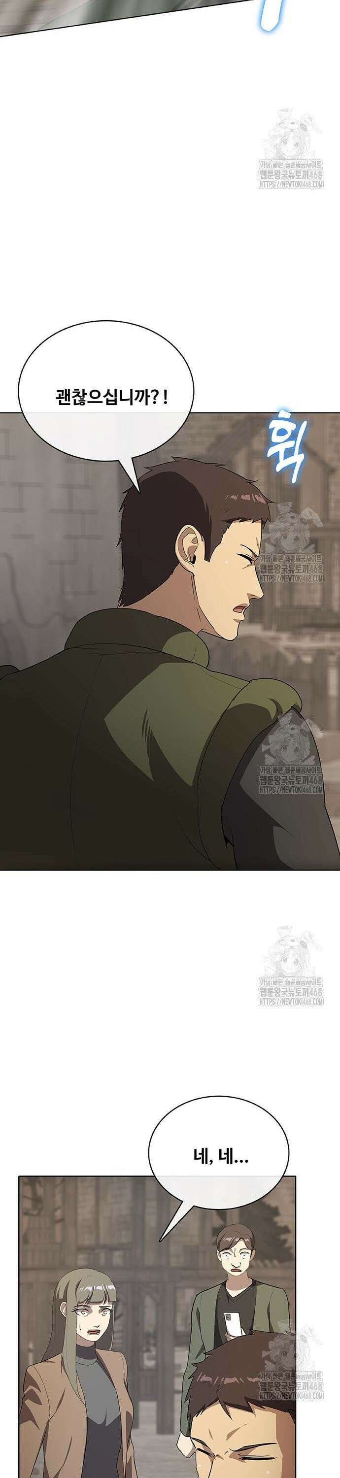 이세계 강셰프 75화 43