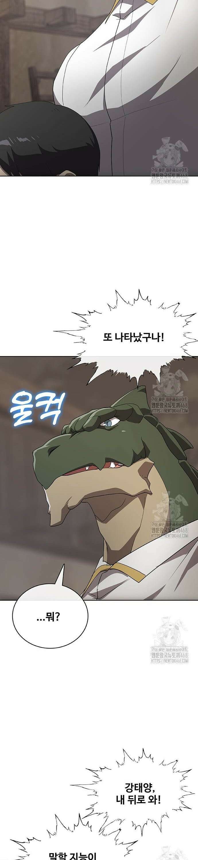 이세계 강셰프 75화 48