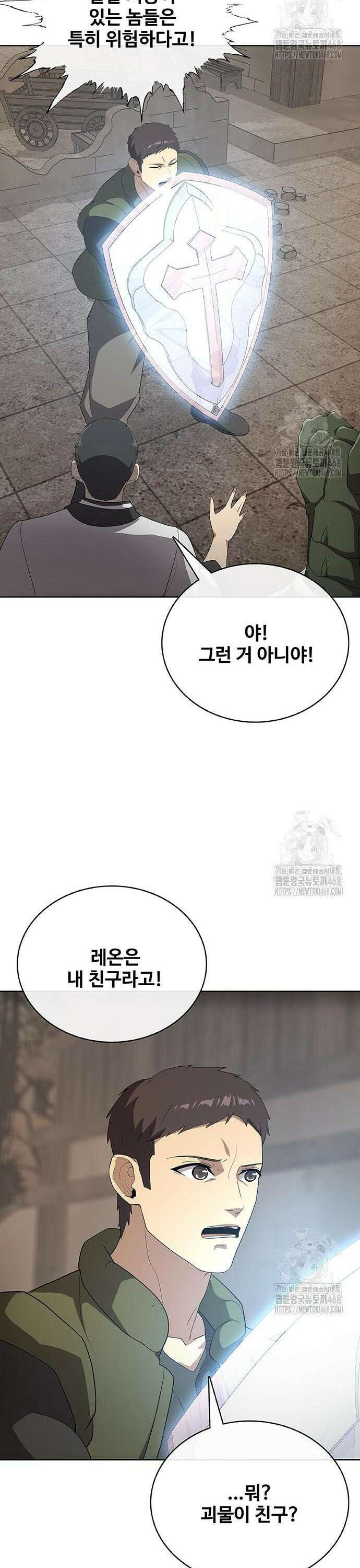 이세계 강셰프 75화 49