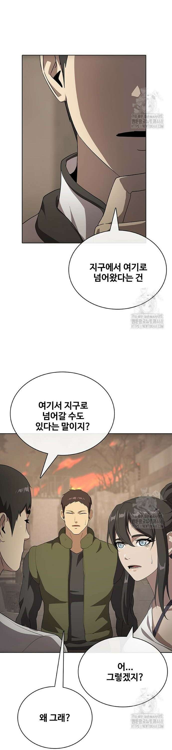 이세계 강셰프 75화 51