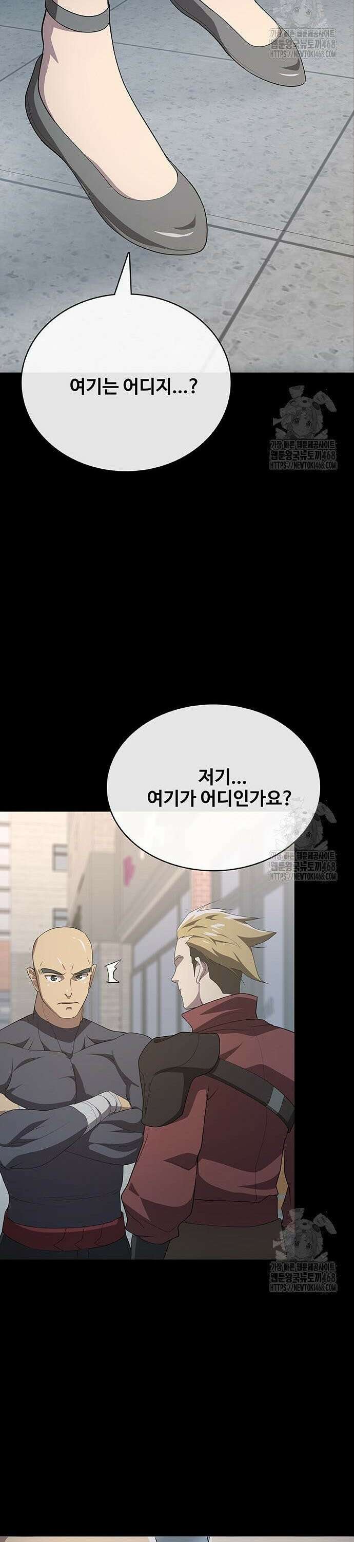 이세계 강셰프 75화 53