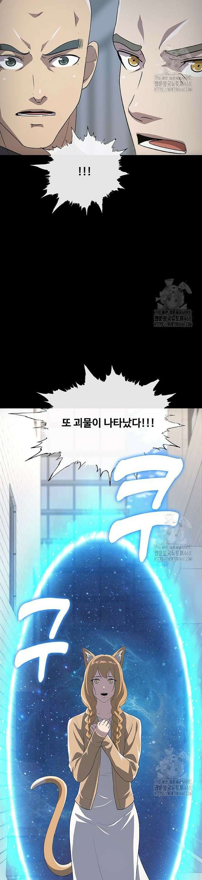 이세계 강셰프 75화 54
