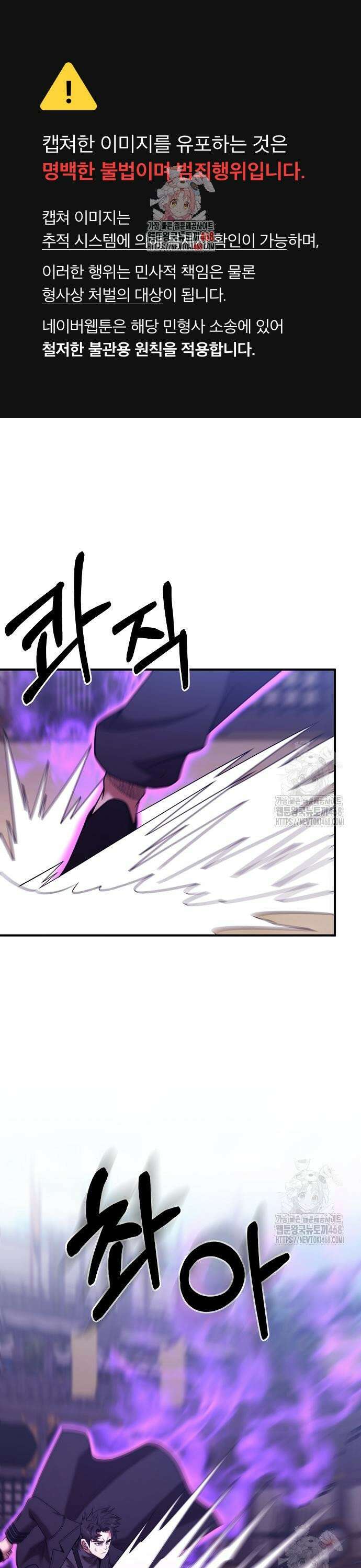 위대한 가문의 검술 천재가 되었다 164화 1