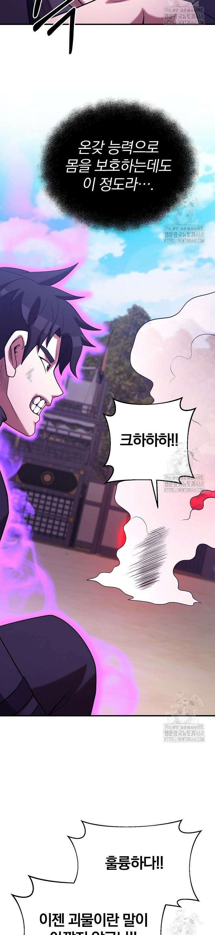 위대한 가문의 검술 천재가 되었다 164화 3