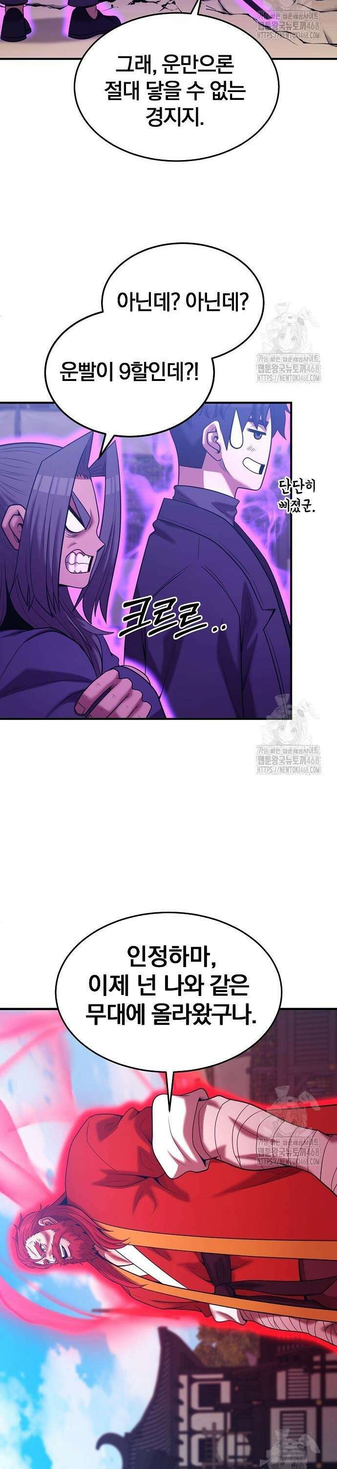 위대한 가문의 검술 천재가 되었다 164화 6
