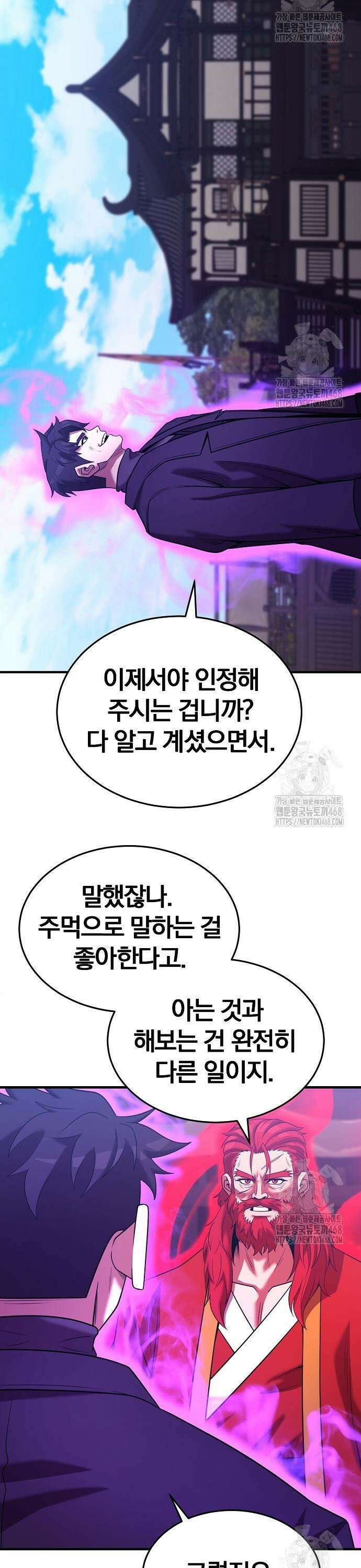 위대한 가문의 검술 천재가 되었다 164화 7
