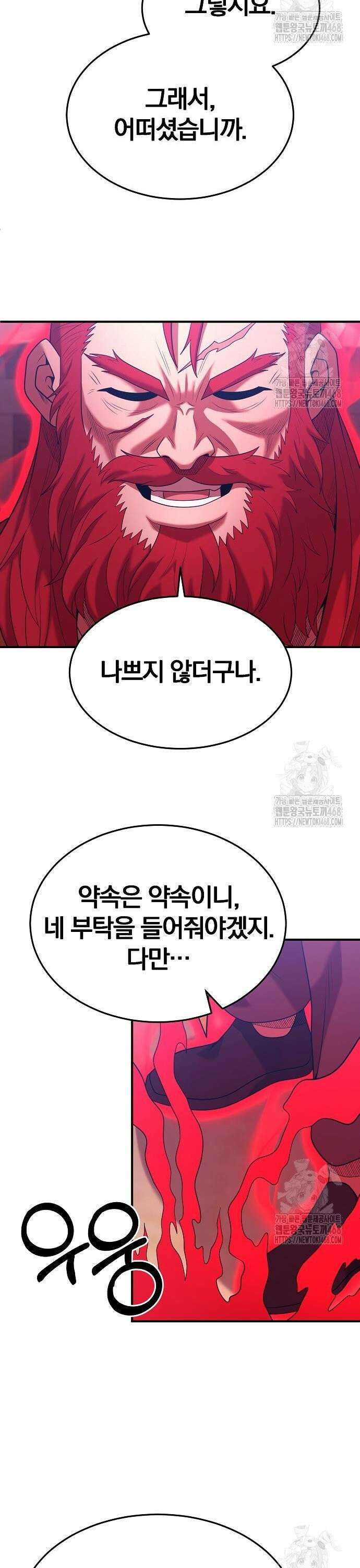 위대한 가문의 검술 천재가 되었다 164화 8