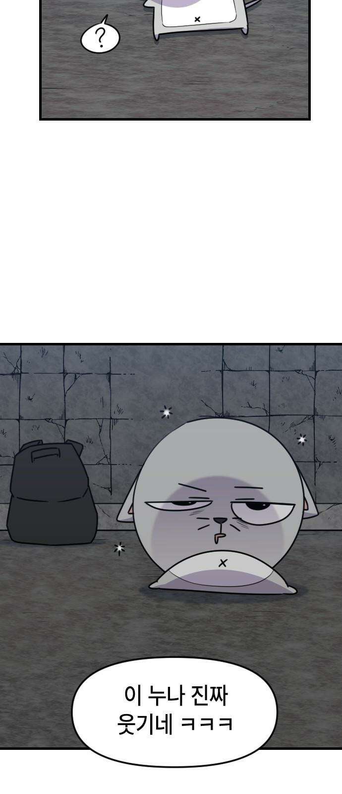 천재 곰먐미 김순자 51화 - 김순자 101 7