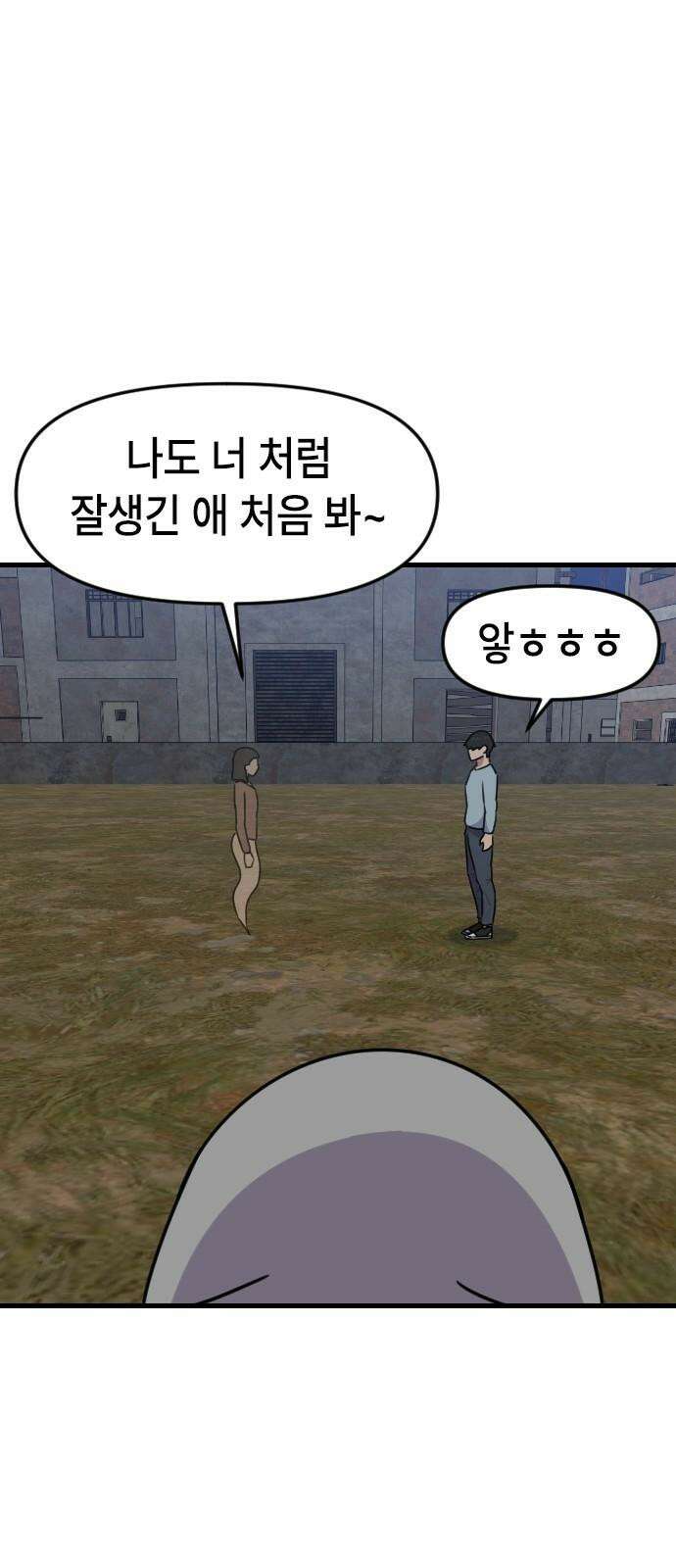 천재 곰먐미 김순자 51화 - 김순자 101 8
