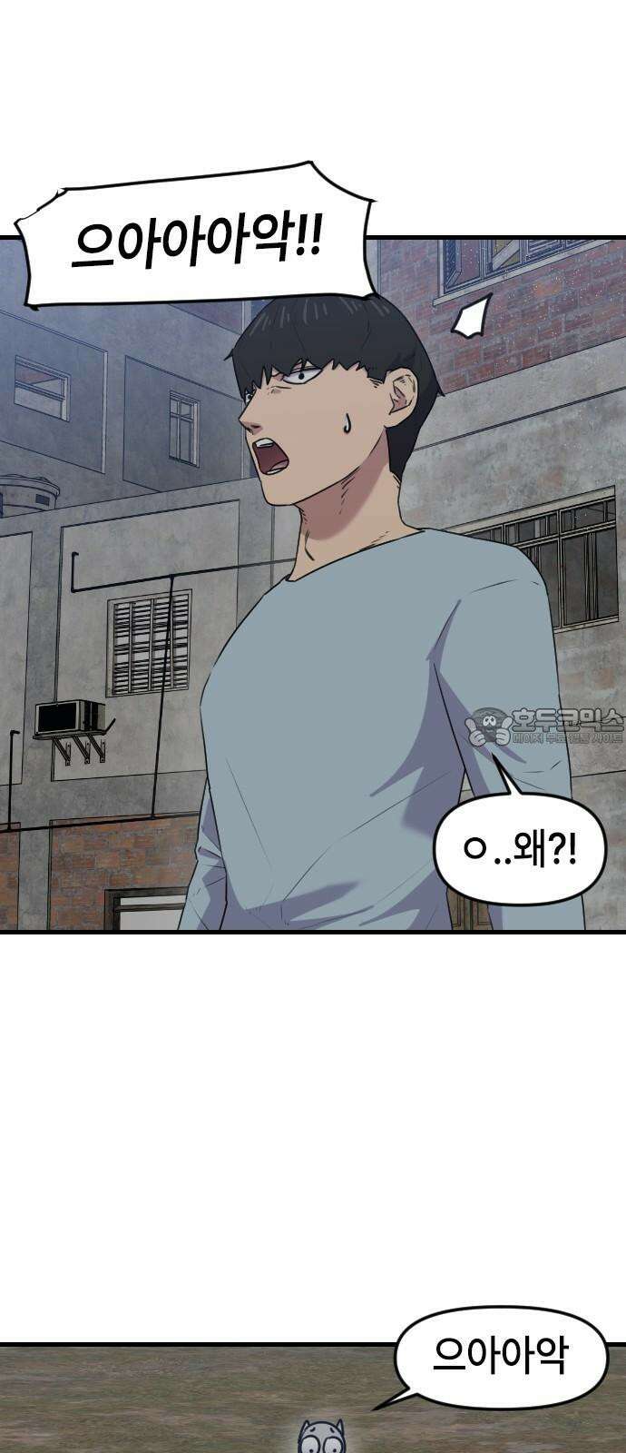 천재 곰먐미 김순자 51화 - 김순자 101 9