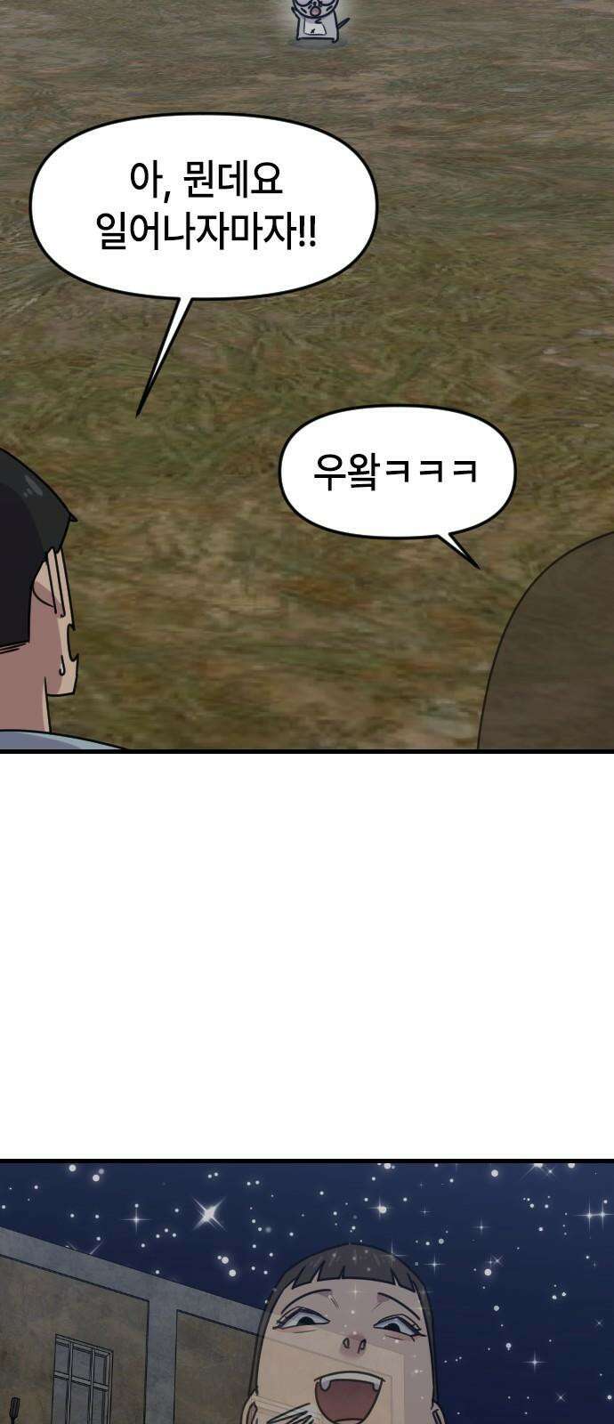 천재 곰먐미 김순자 51화 - 김순자 101 10