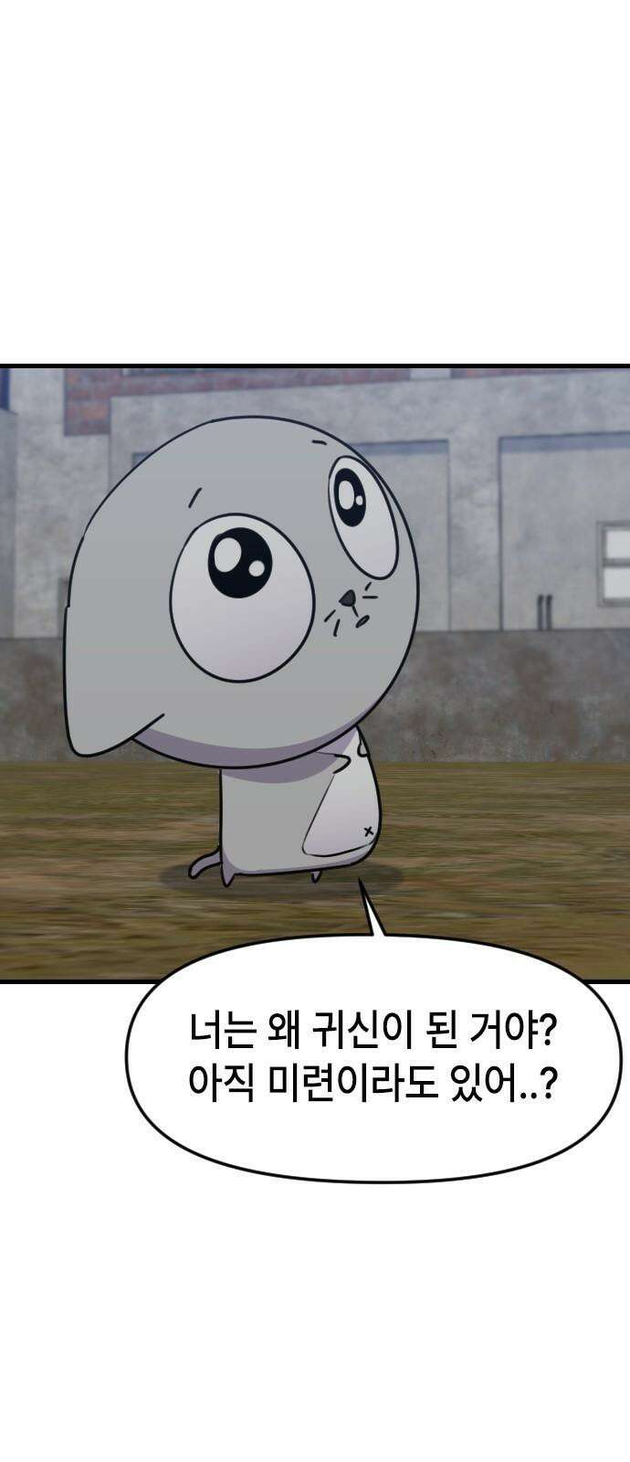 천재 곰먐미 김순자 51화 - 김순자 101 16