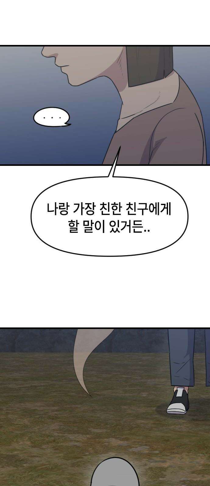 천재 곰먐미 김순자 51화 - 김순자 101 17