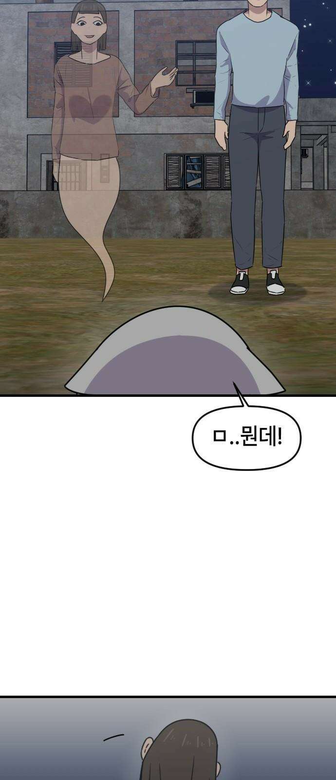 천재 곰먐미 김순자 51화 - 김순자 101 20