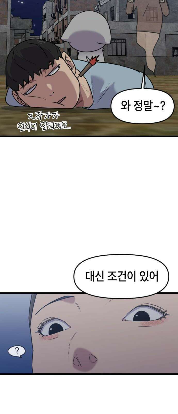 천재 곰먐미 김순자 51화 - 김순자 101 25