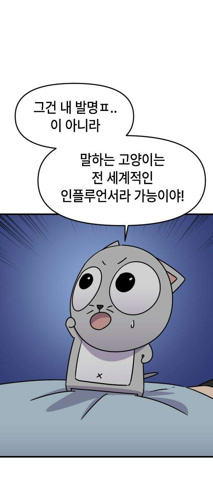 천재 곰먐미 김순자 51화 - 김순자 101 29