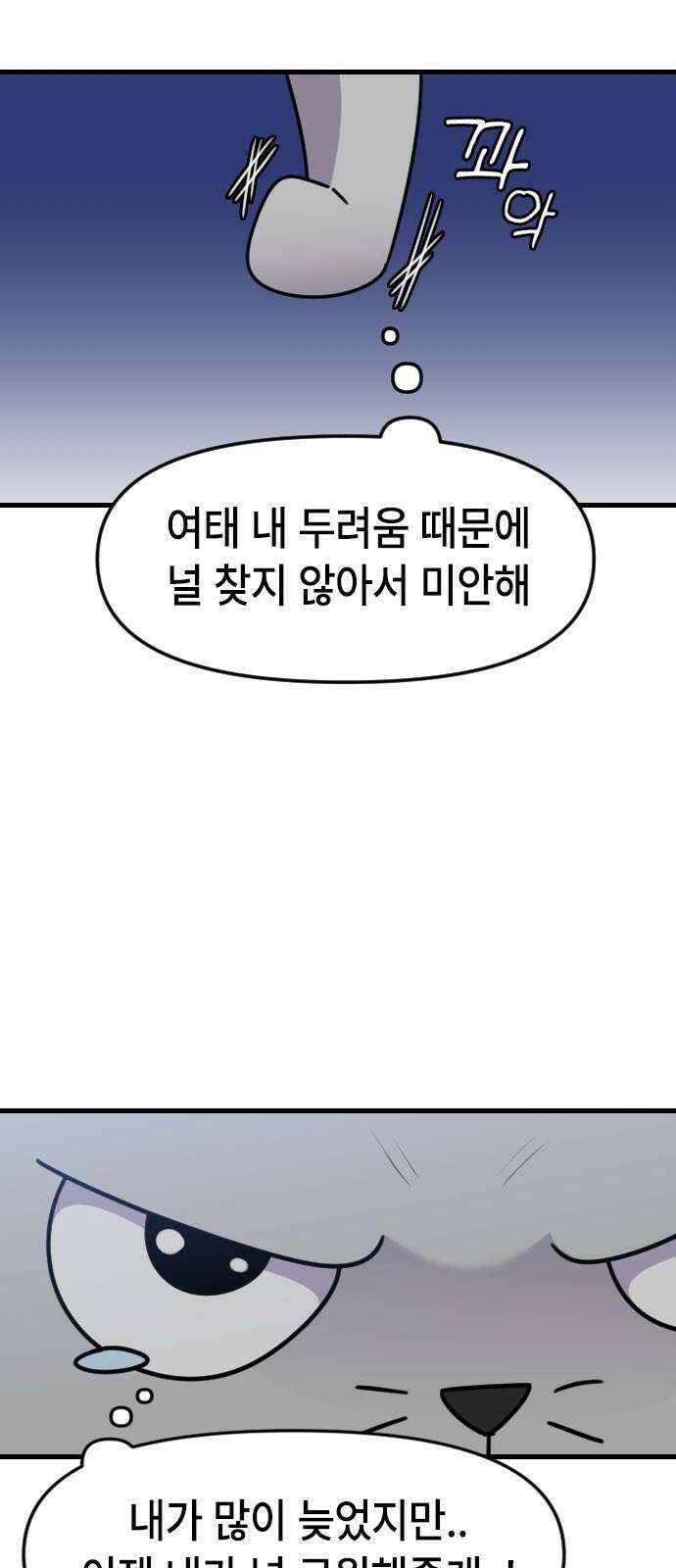 천재 곰먐미 김순자 51화 - 김순자 101 34