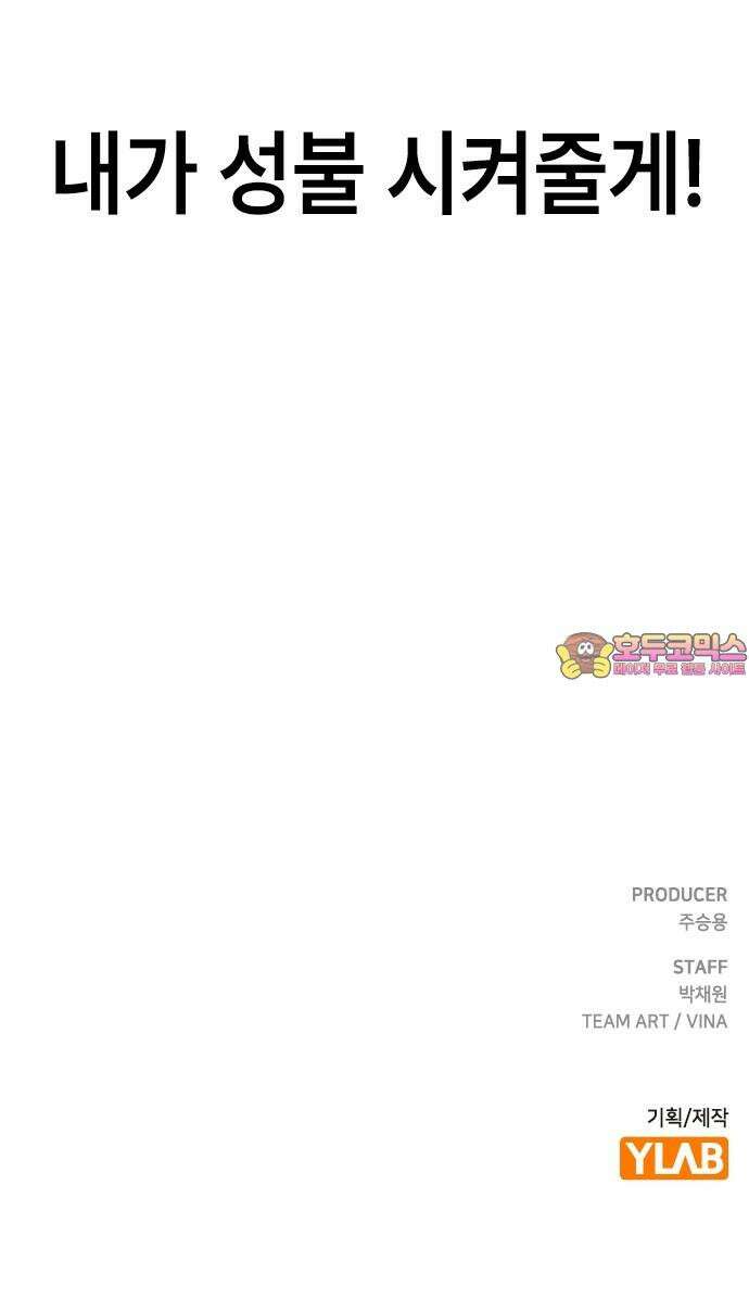 천재 곰먐미 김순자 51화 - 김순자 101 37