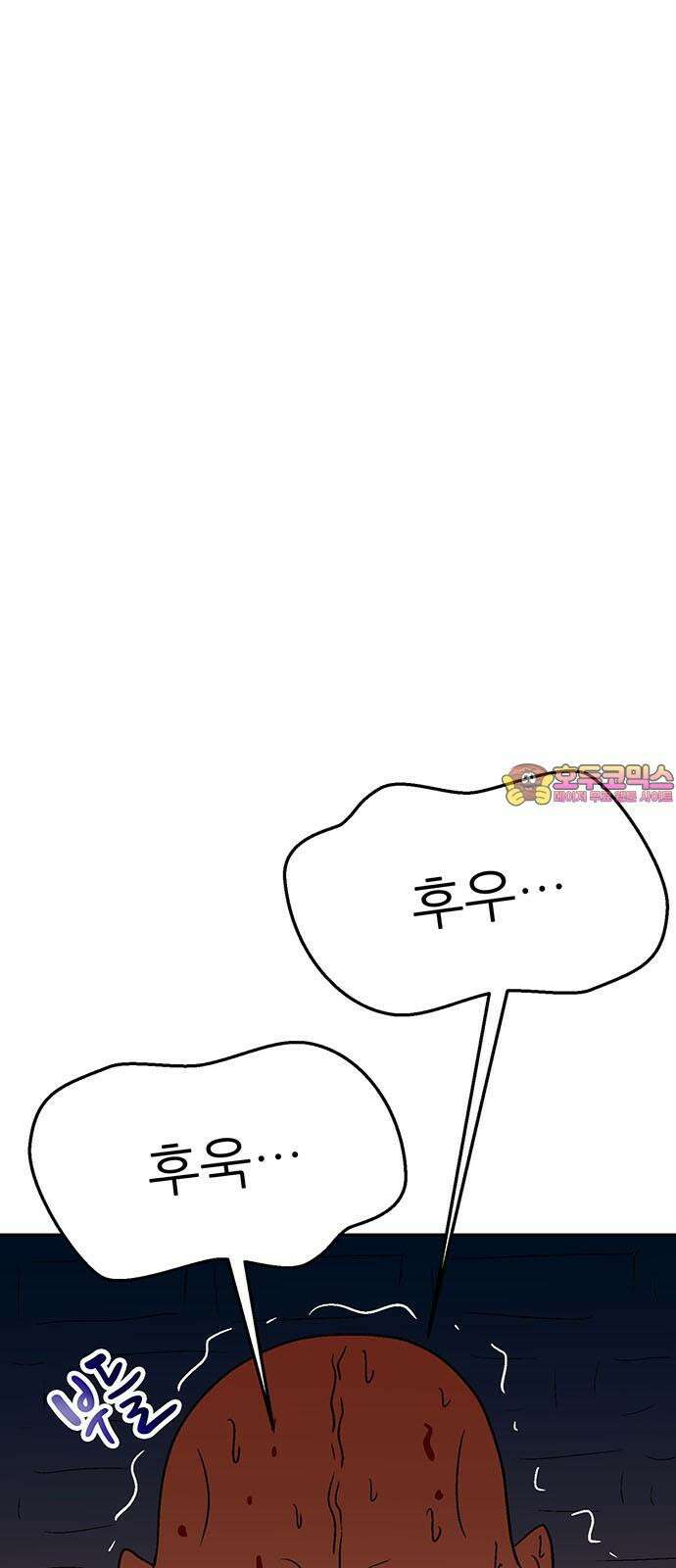 새동네 69화 1