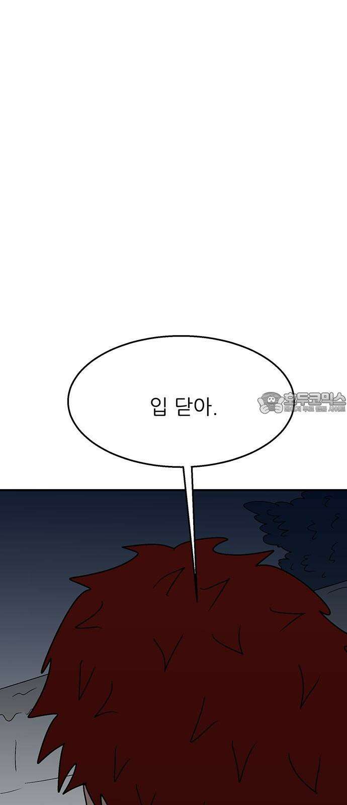 새동네 69화 3