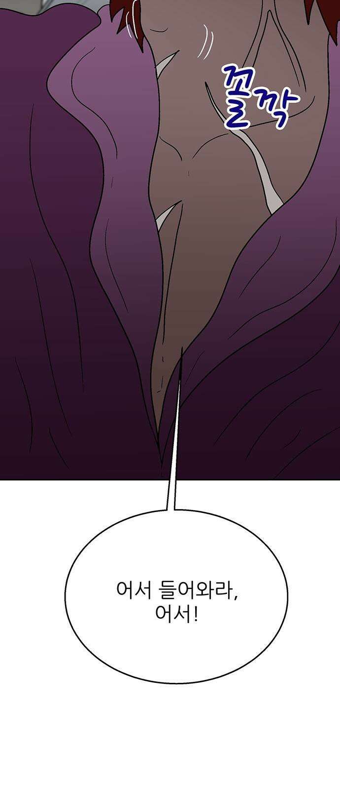 새동네 69화 8