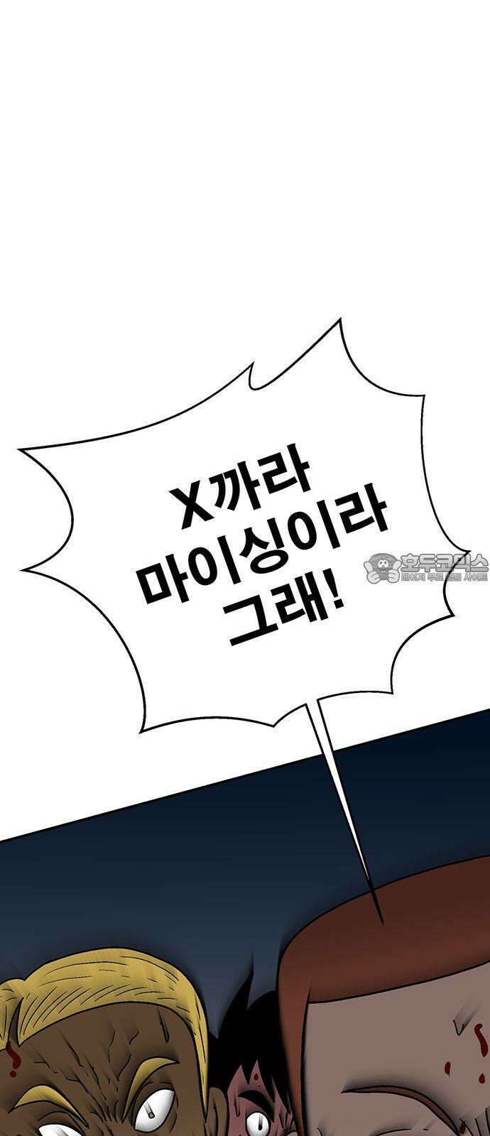 새동네 69화 9
