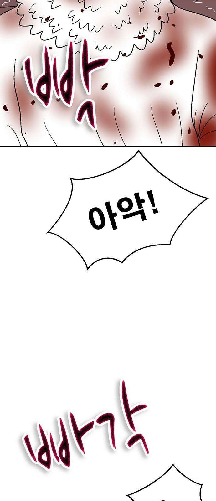 새동네 69화 13