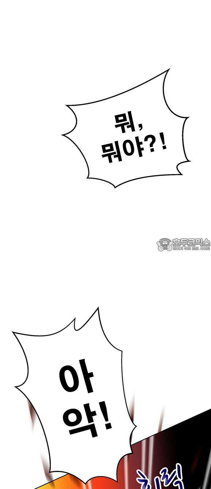새동네 69화 15