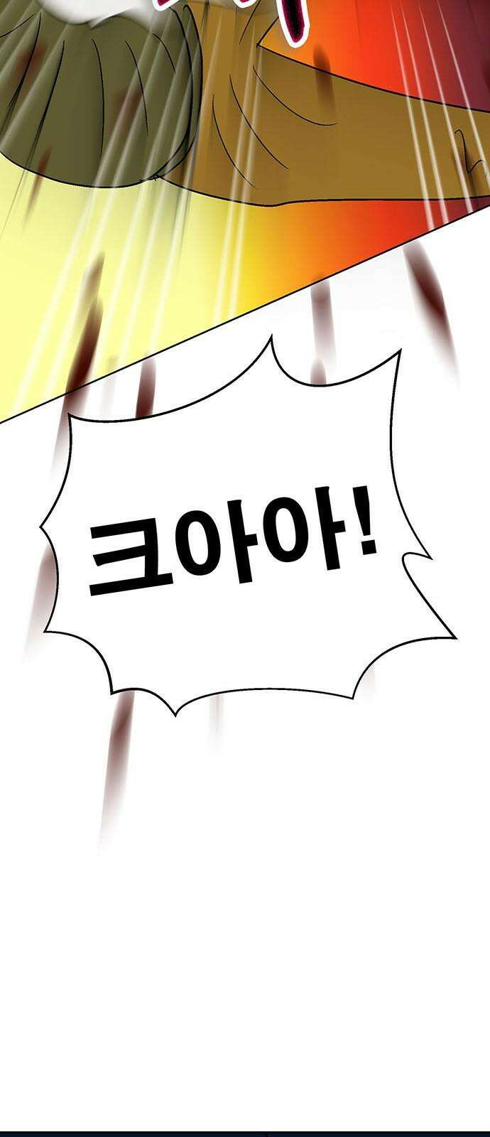 새동네 69화 17