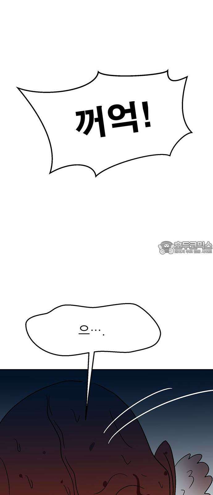 새동네 69화 21