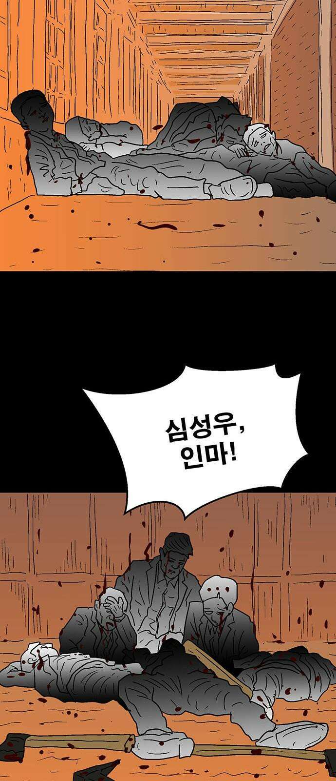 새동네 69화 26
