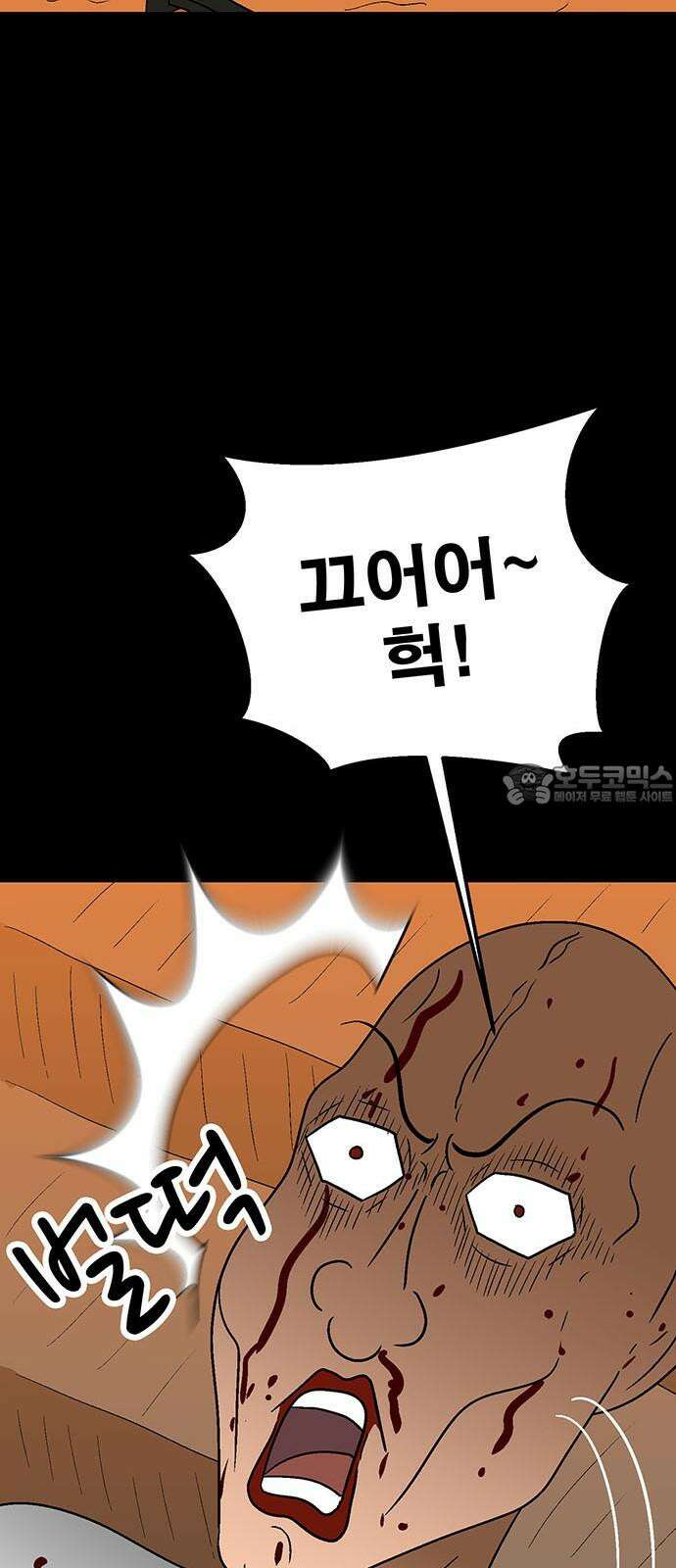 새동네 69화 27