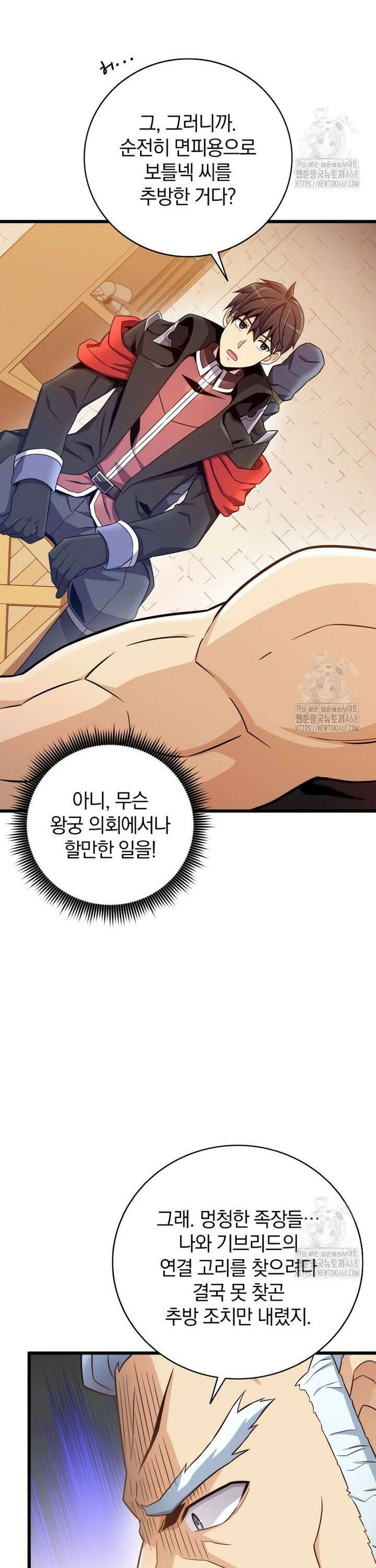 마탄의 사수 182화 4
