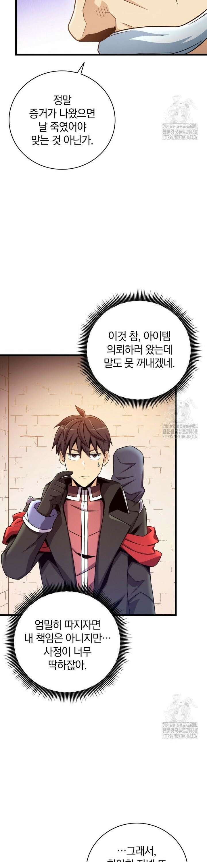 마탄의 사수 182화 5