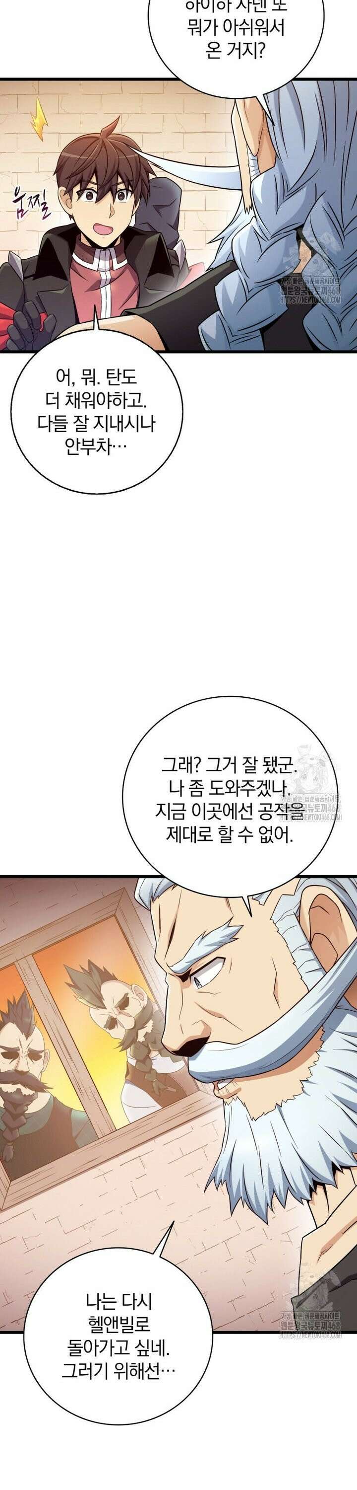 마탄의 사수 182화 6