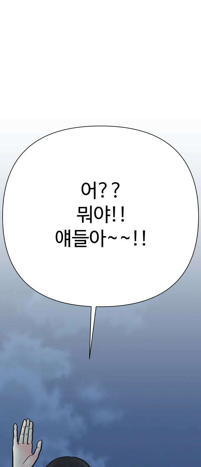 센스제로 65화 4