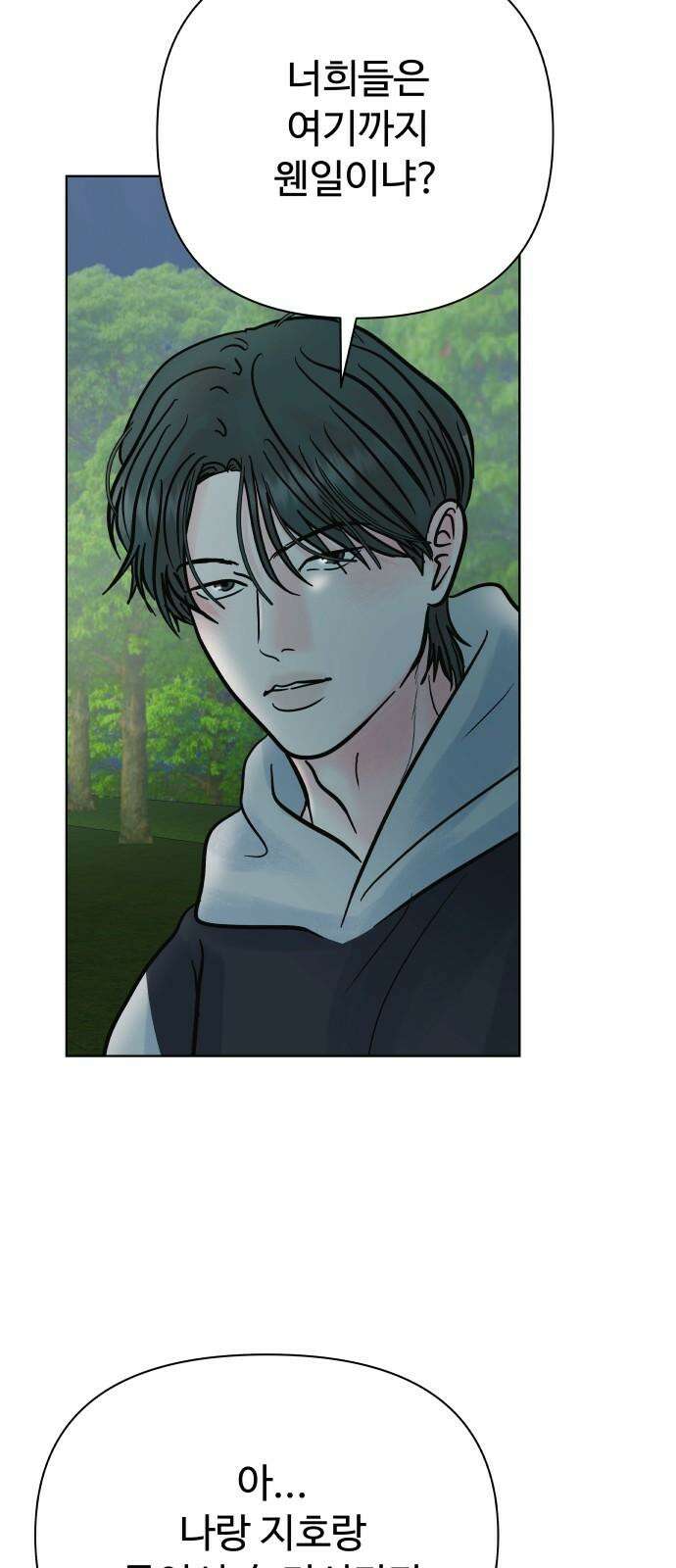 센스제로 65화 8