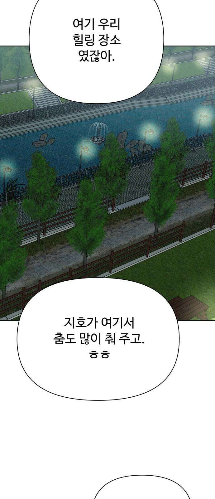 센스제로 65화 10