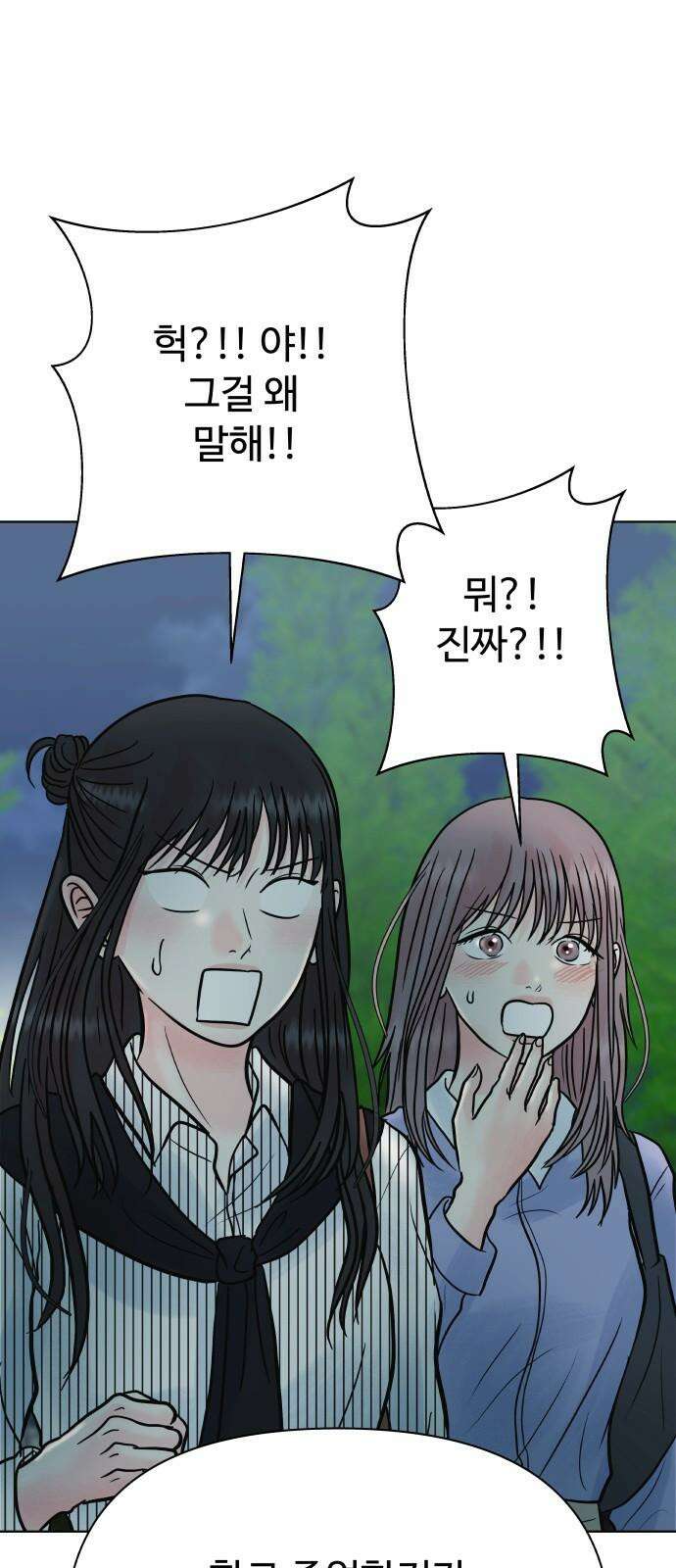 센스제로 65화 13