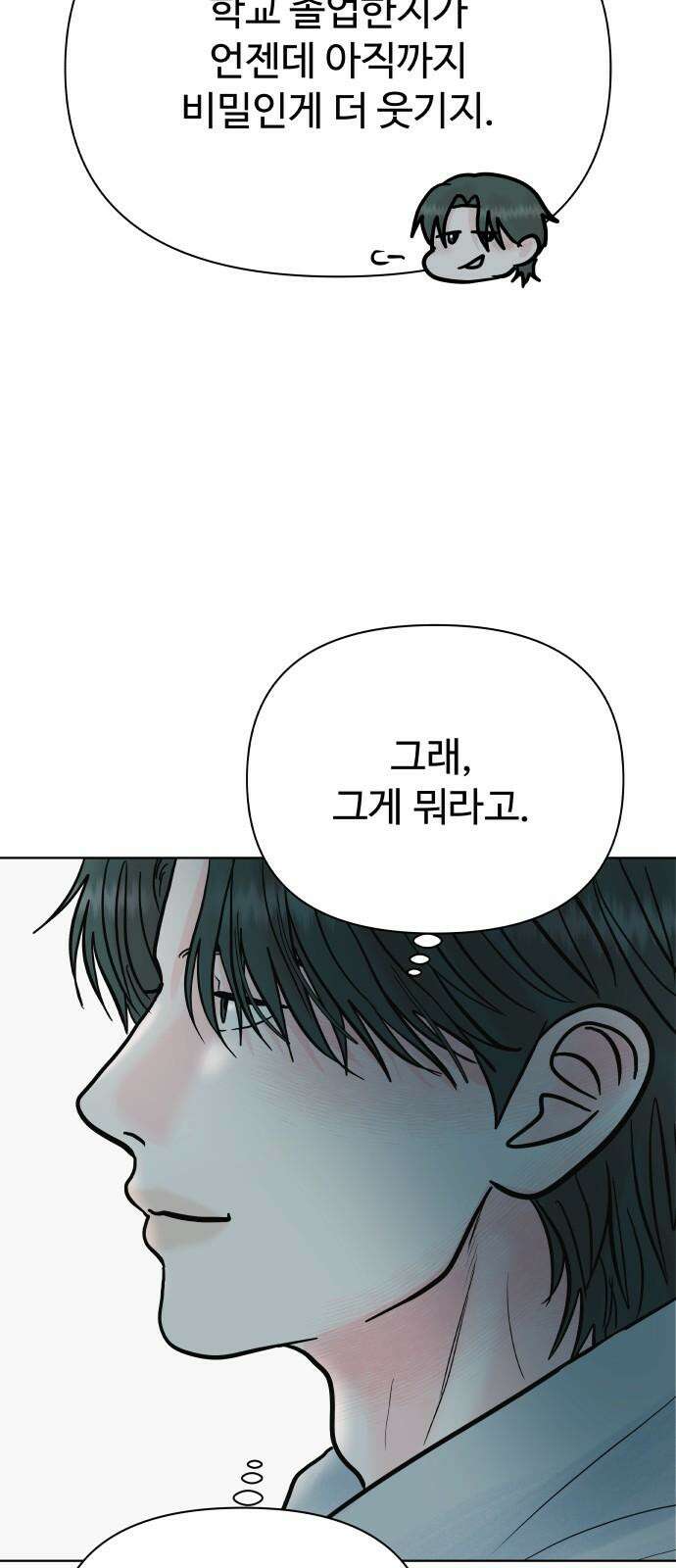 센스제로 65화 14