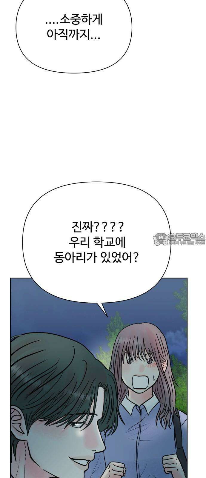 센스제로 65화 15