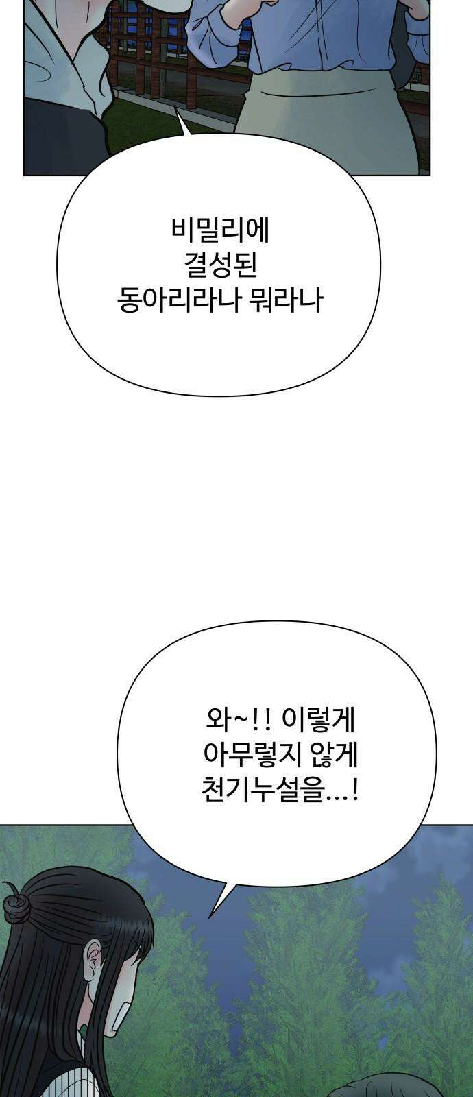 센스제로 65화 16